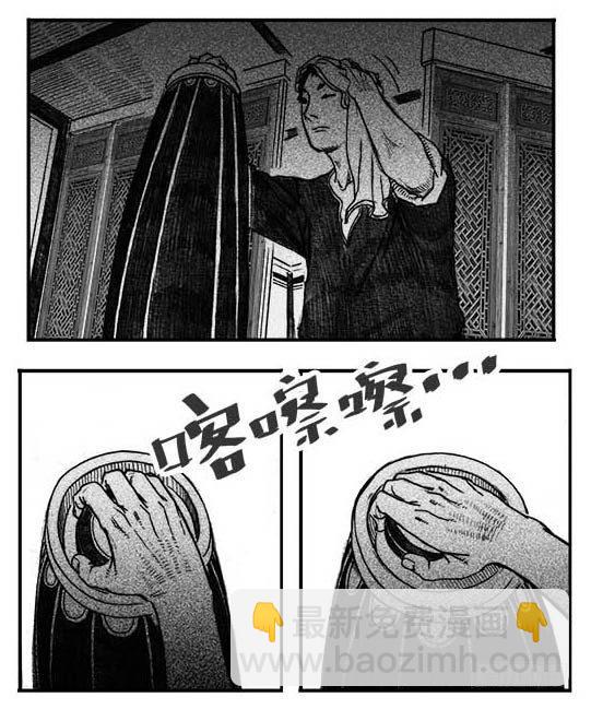 🍵白门五甲 05_百鬼出行 第42页