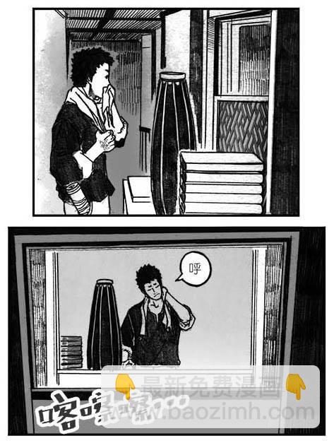 🍵白门五甲 05_百鬼出行 第43页