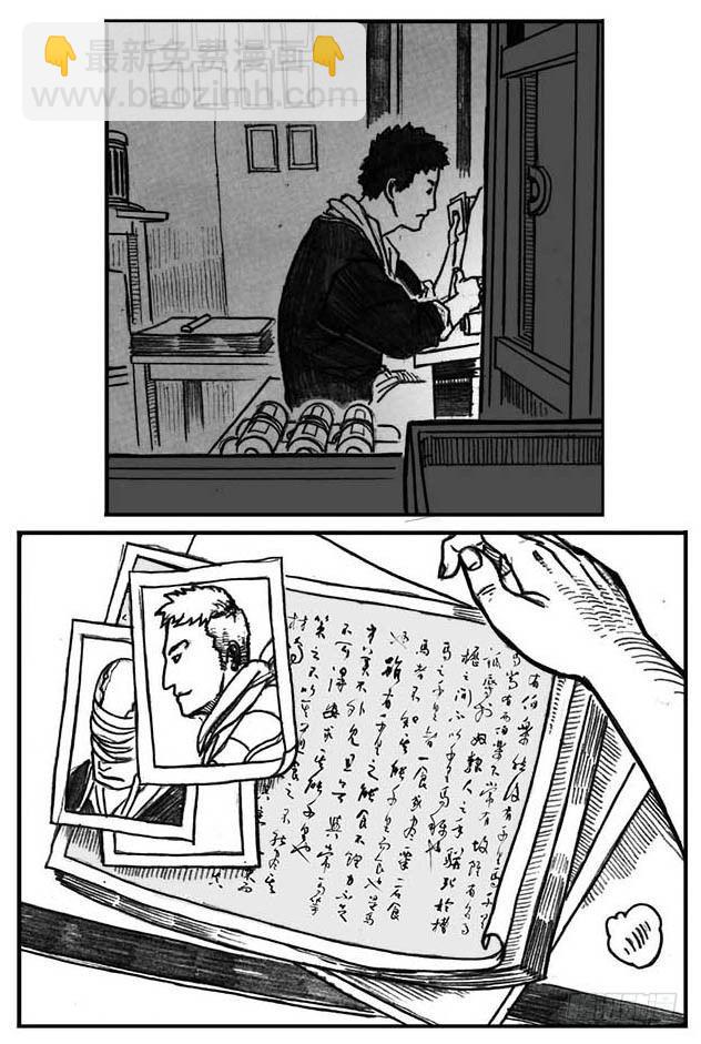 🍵白门五甲 05_百鬼出行 第45页