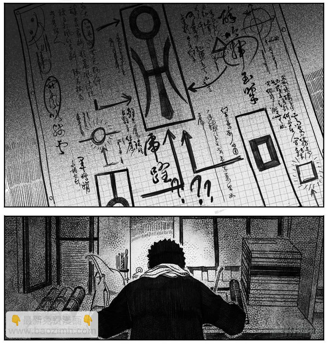 🍵白门五甲 05_百鬼出行 第46页