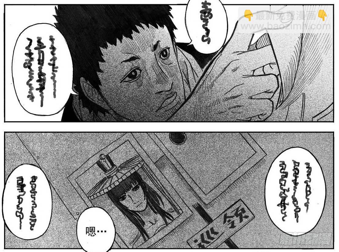 🍵白门五甲 05_百鬼出行 第47页