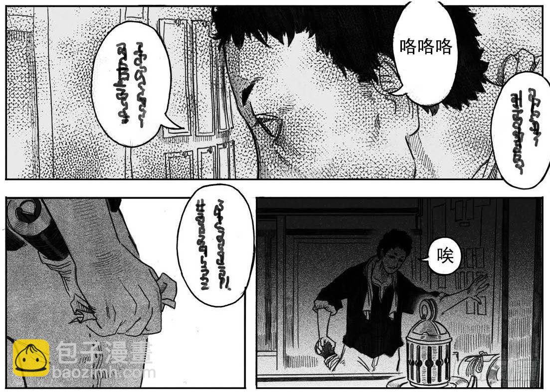 🍵白门五甲 05_百鬼出行 第48页