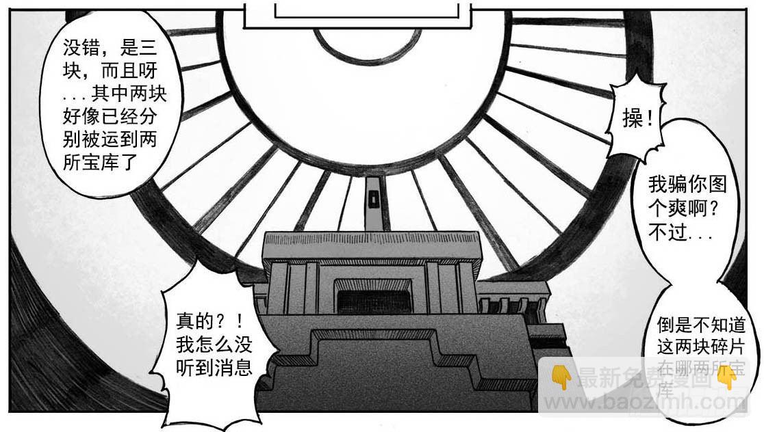 🍵白门五甲 05_百鬼出行 第7页