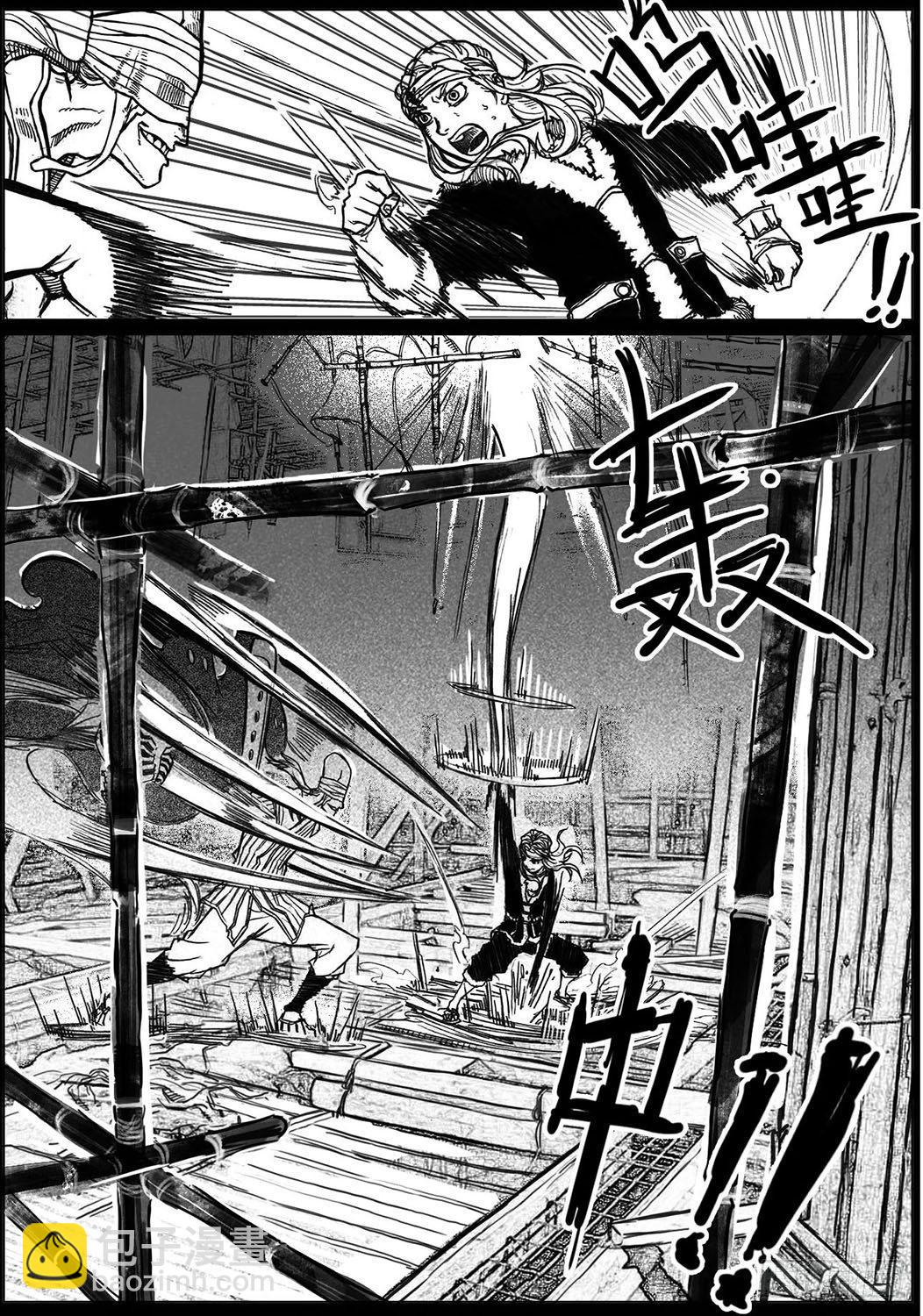 🍵白门五甲 39_浸血前行 第11页