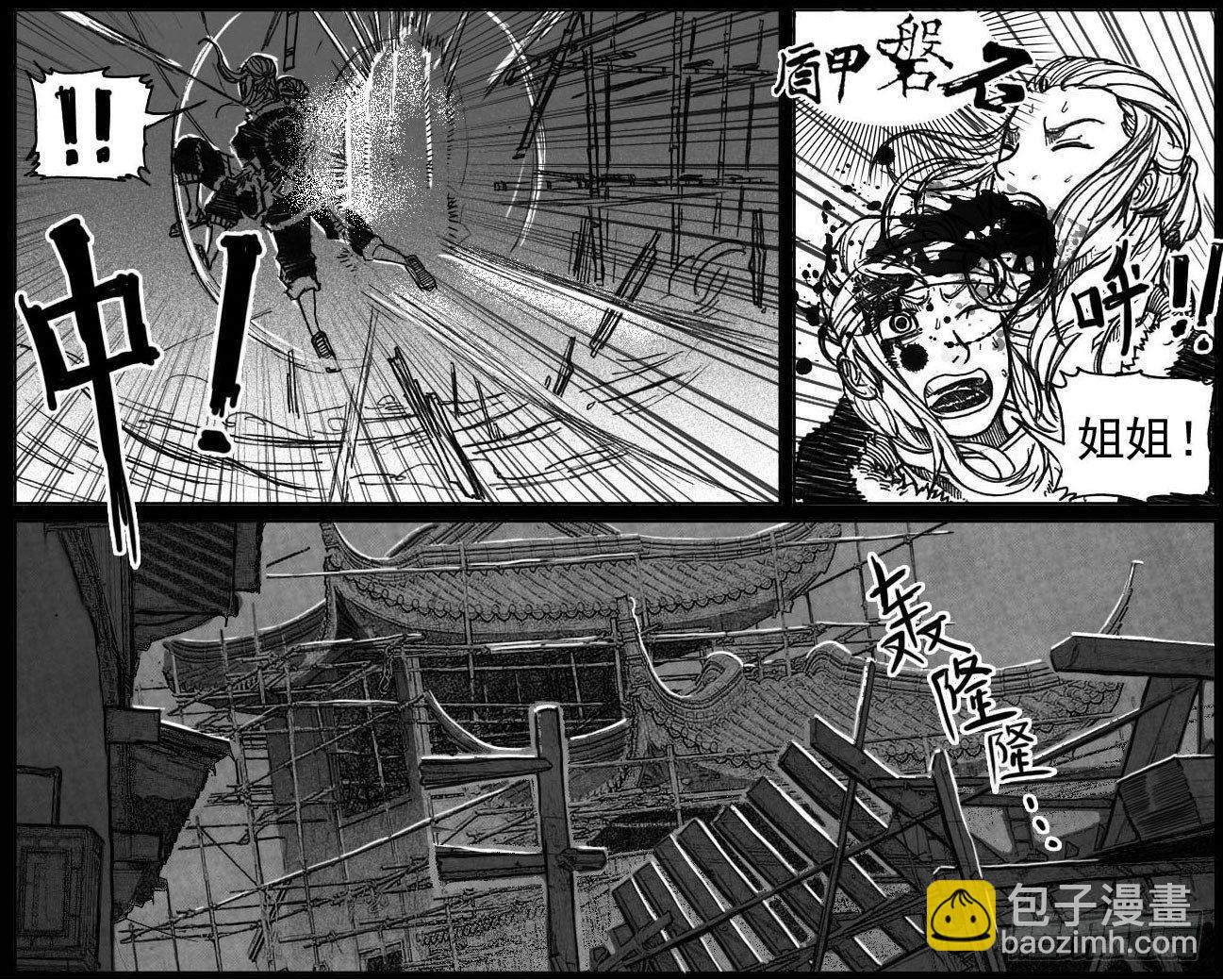 🍵白门五甲 39_浸血前行 第16页