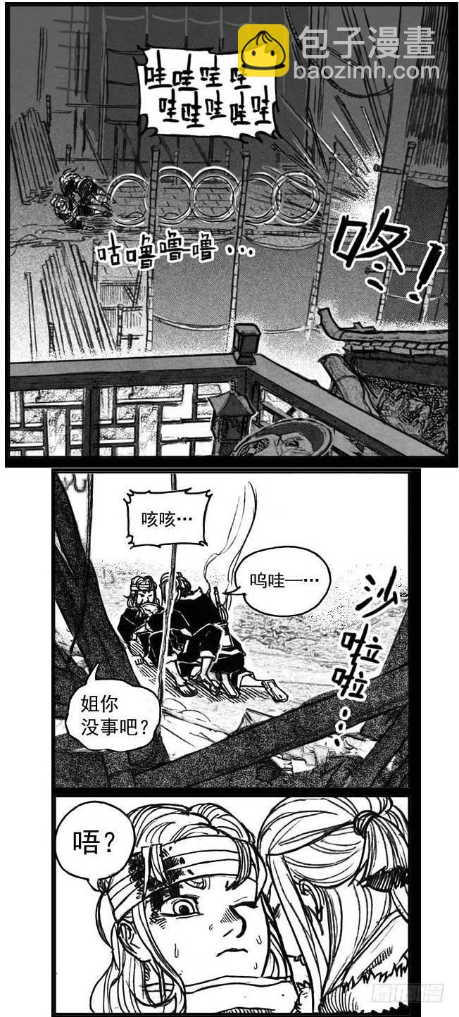 🍵白门五甲 39_浸血前行 第17页
