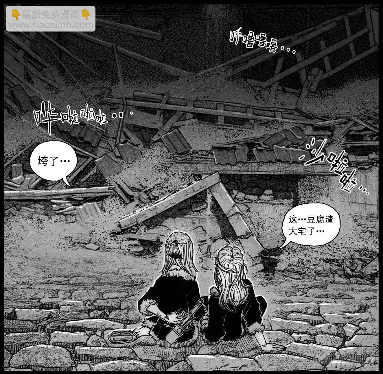 🍵白门五甲 39_浸血前行 第18页