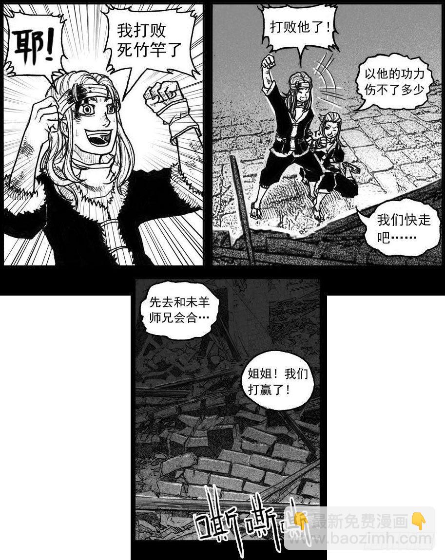🍵白门五甲 39_浸血前行 第19页