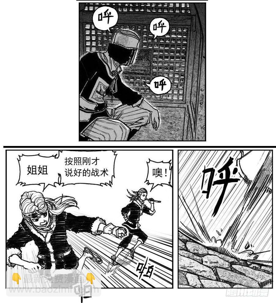 🍵白门五甲 39_浸血前行 第22页