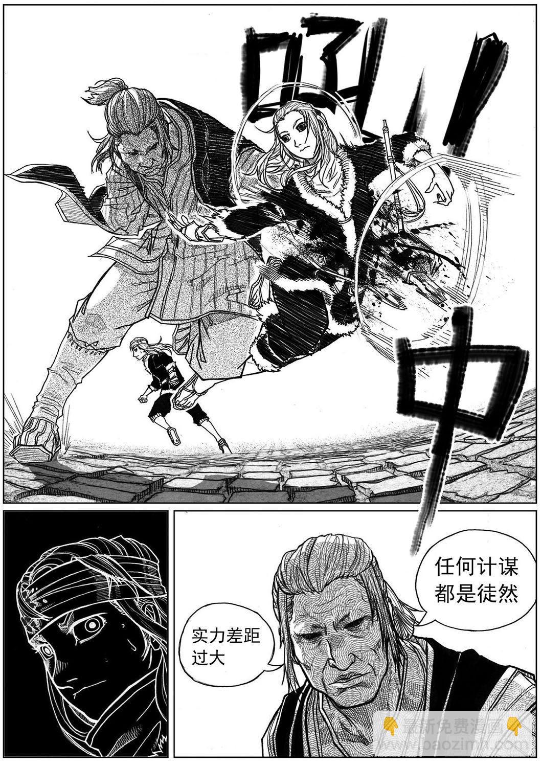 🍵白门五甲 39_浸血前行 第23页