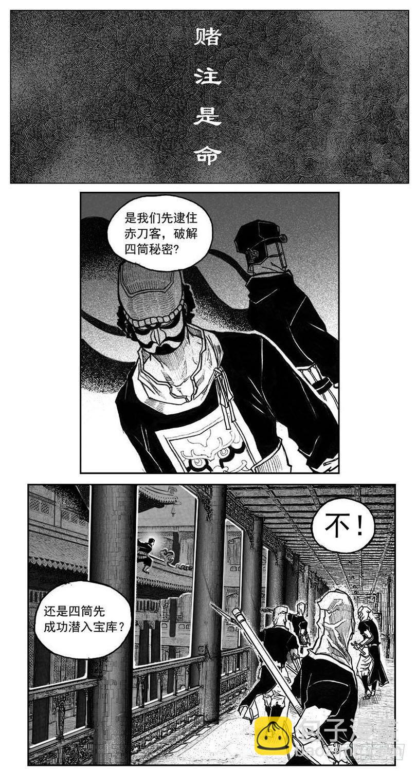 🍵白门五甲 39_浸血前行 第24页