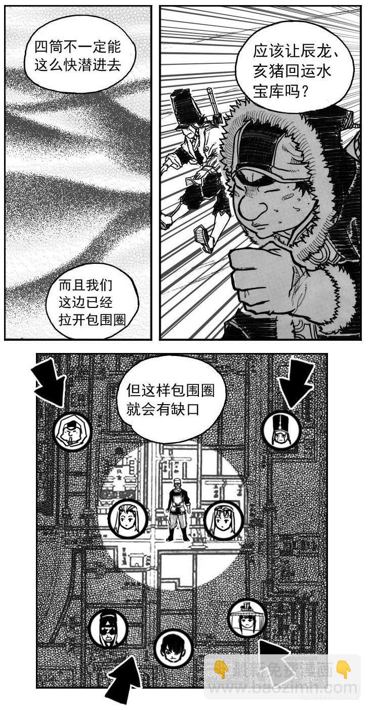 🍵白门五甲 39_浸血前行 第25页