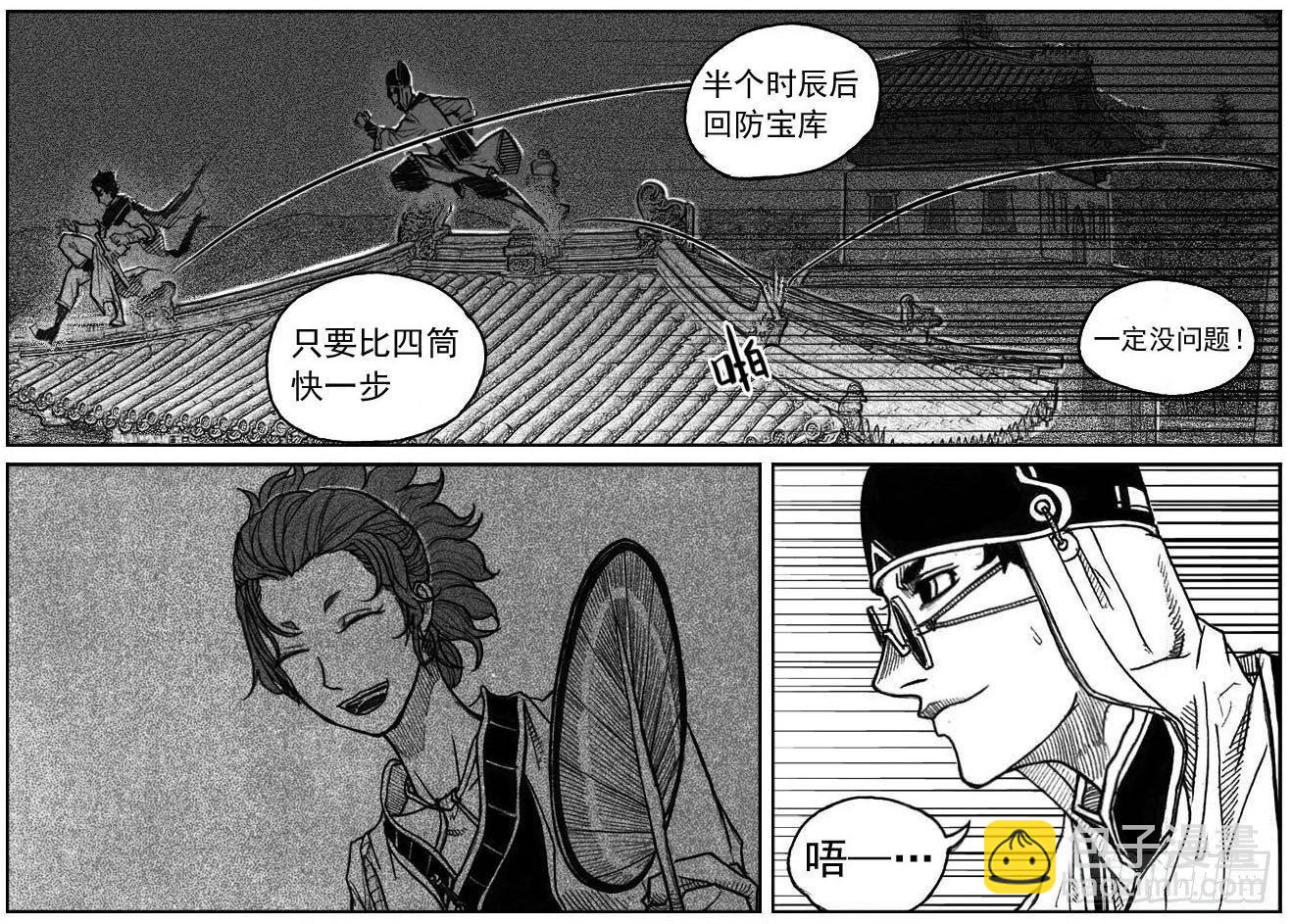 🍵白门五甲 39_浸血前行 第27页