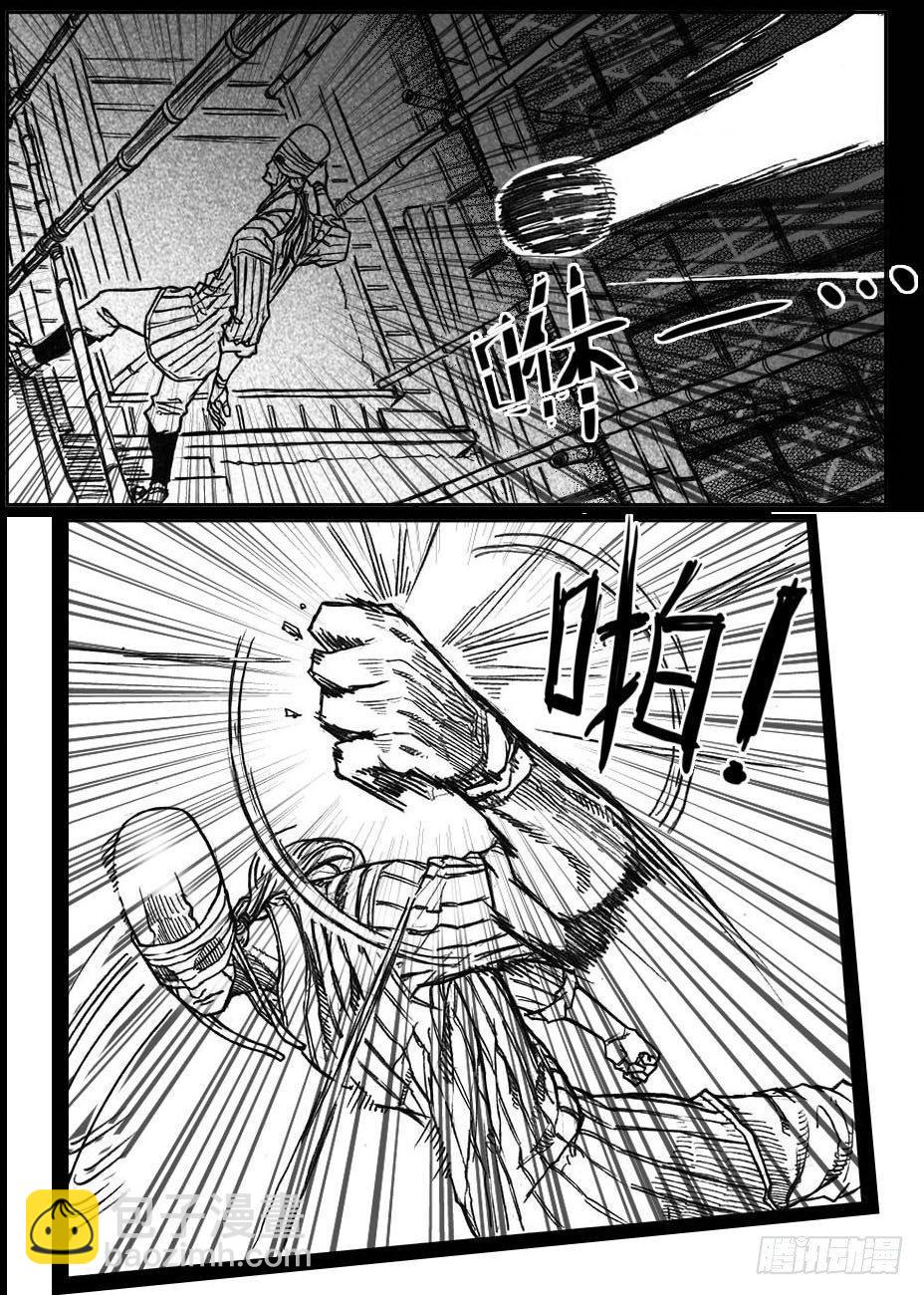 🍵白门五甲 39_浸血前行 第5页