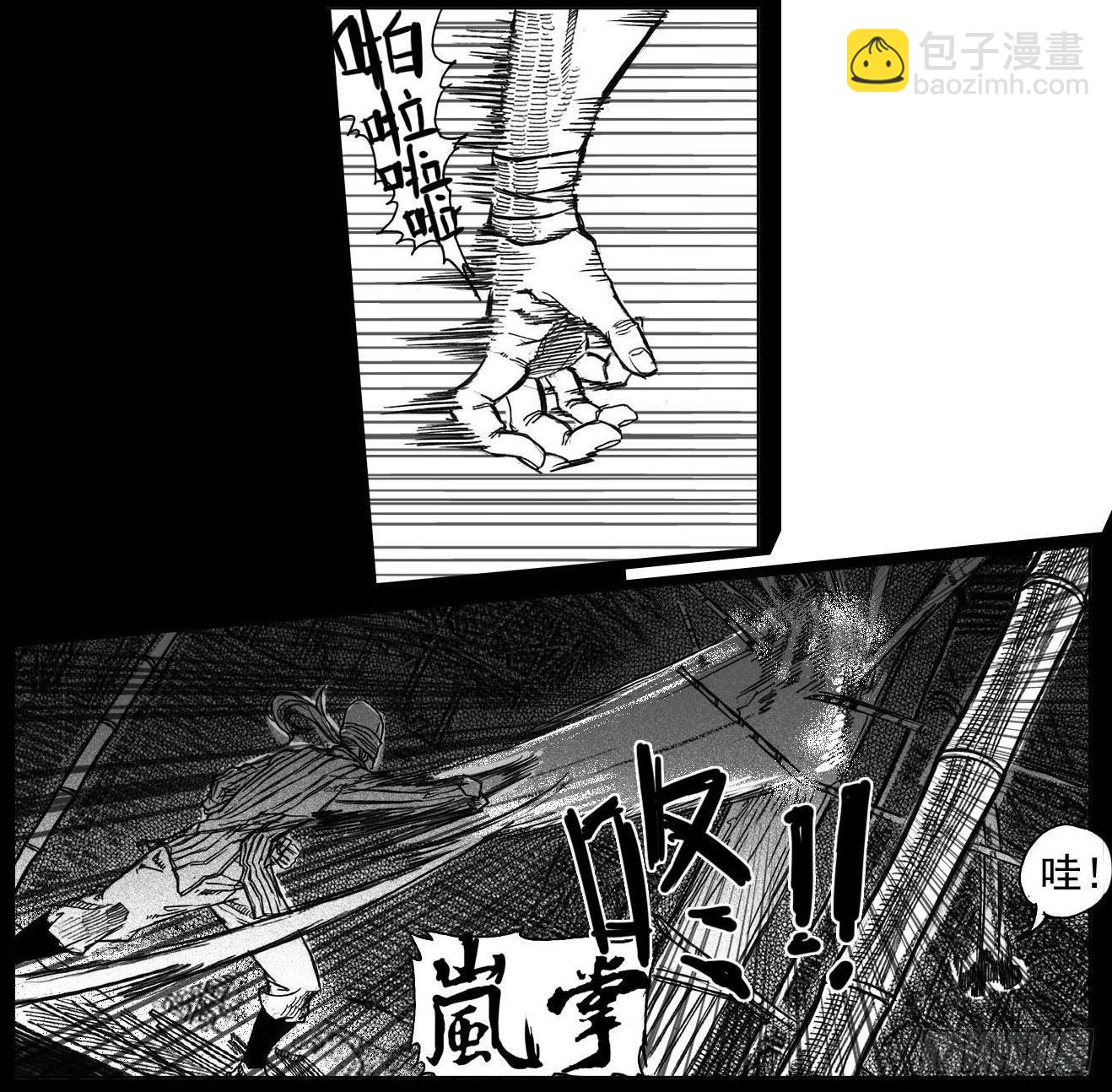 🍵白门五甲 39_浸血前行 第6页