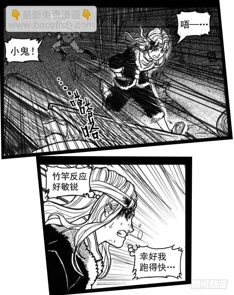 🍵白门五甲 39_浸血前行 第7页