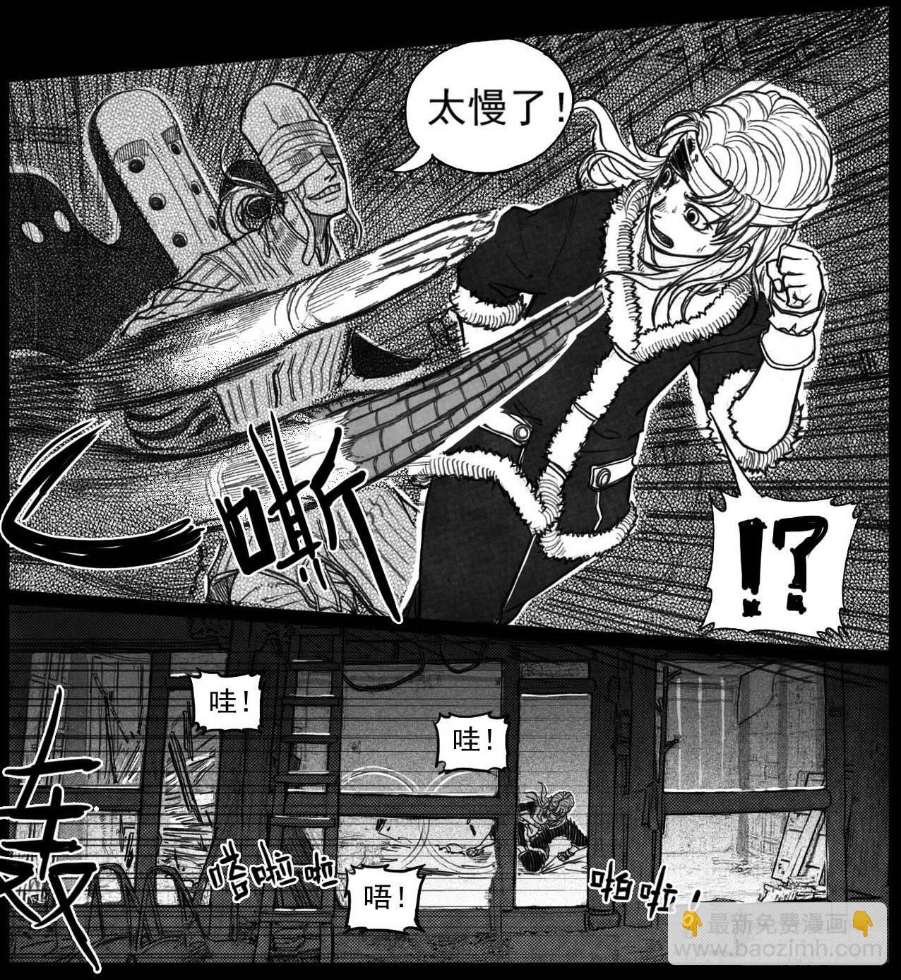🍵白门五甲 39_浸血前行 第8页