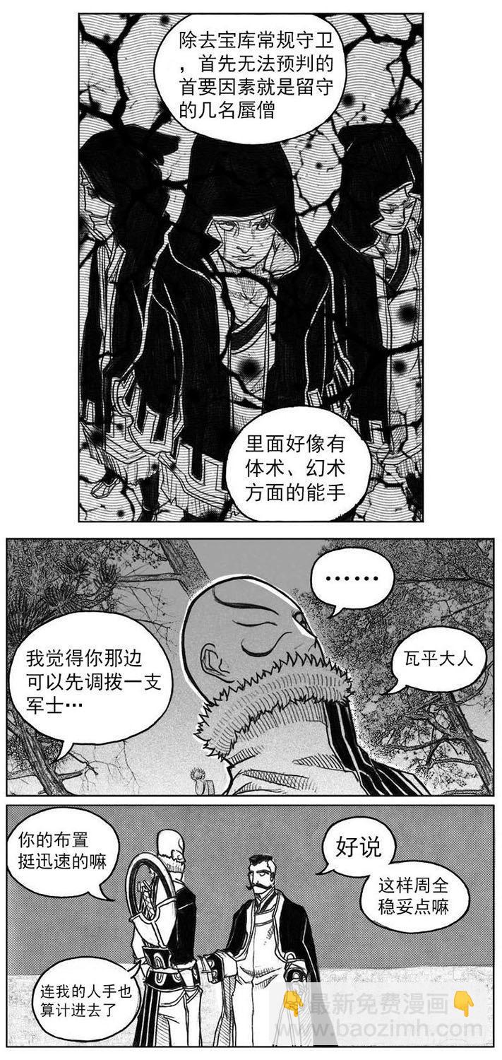 🍵白门五甲 41_咬合、松动 第10页