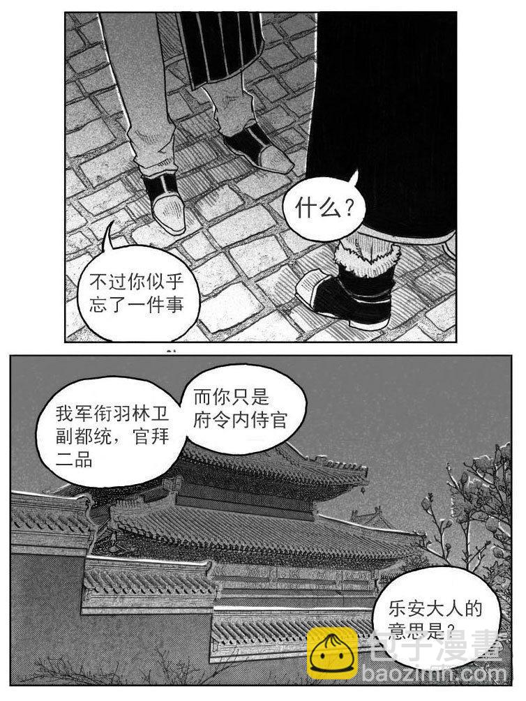 🍵白门五甲 41_咬合、松动 第11页