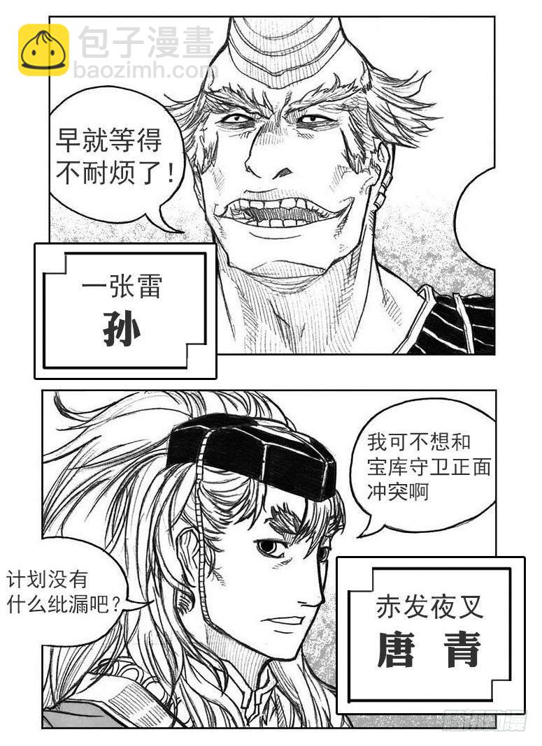 🍵白门五甲 41_咬合、松动 第15页