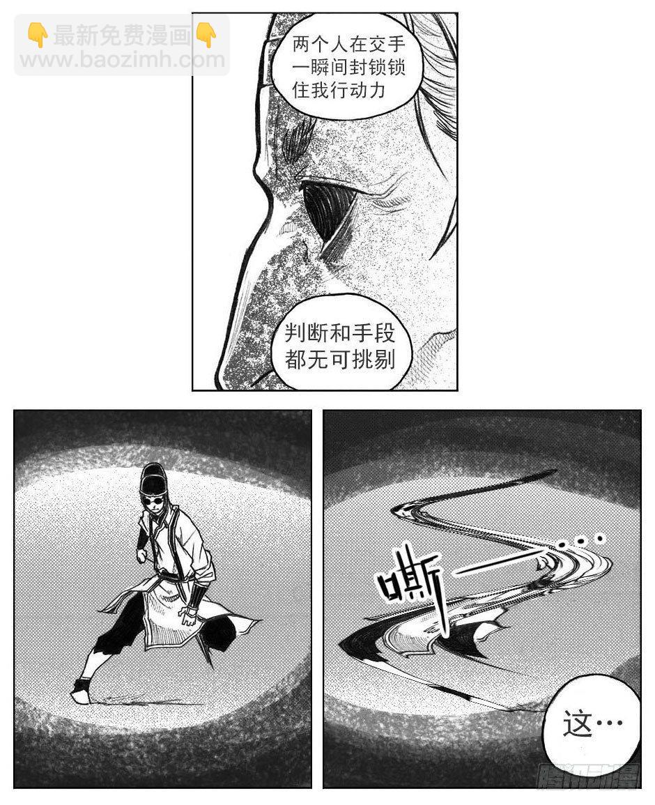 🍵白门五甲 41_咬合、松动 第19页