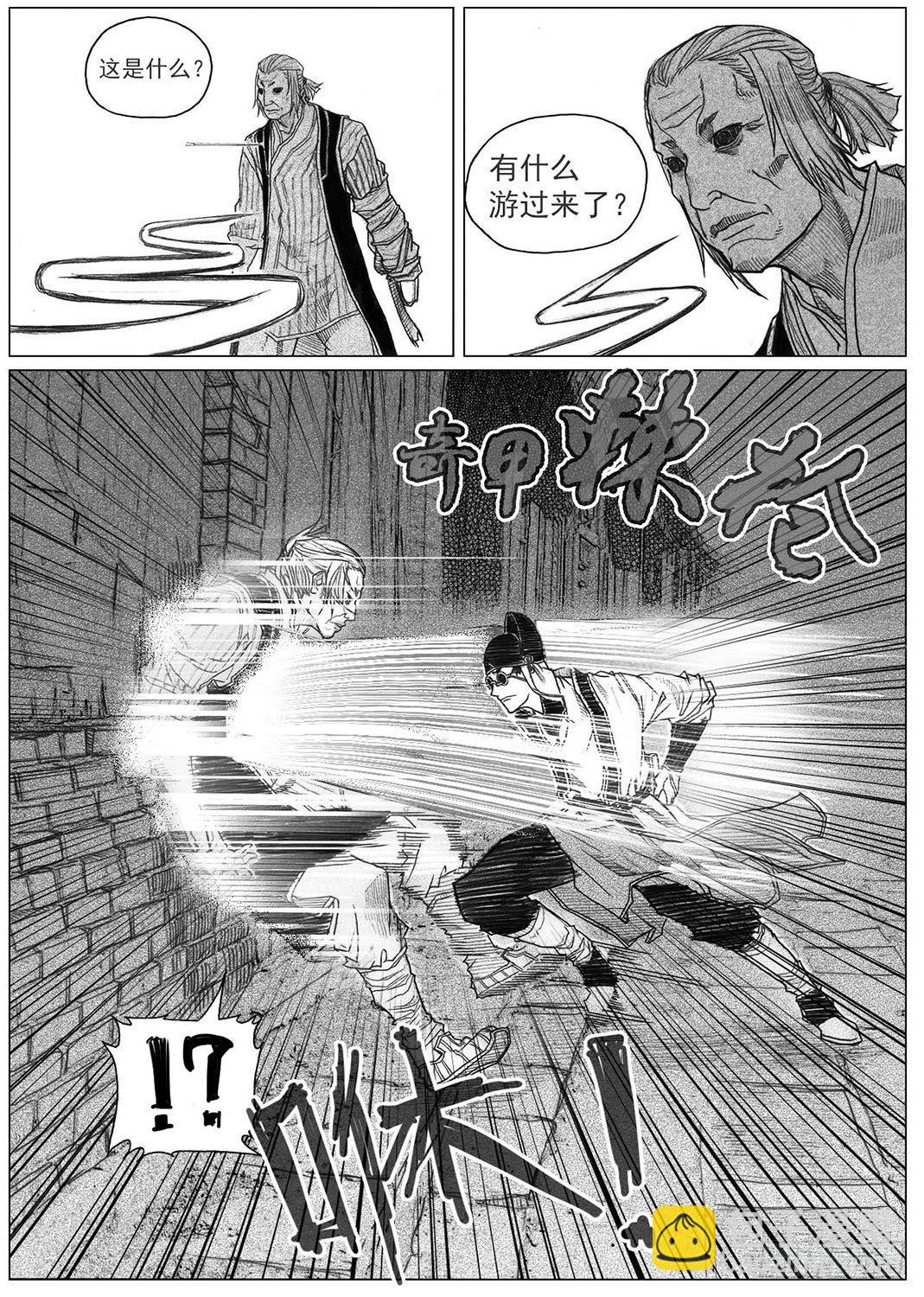 🍵白门五甲 41_咬合、松动 第21页