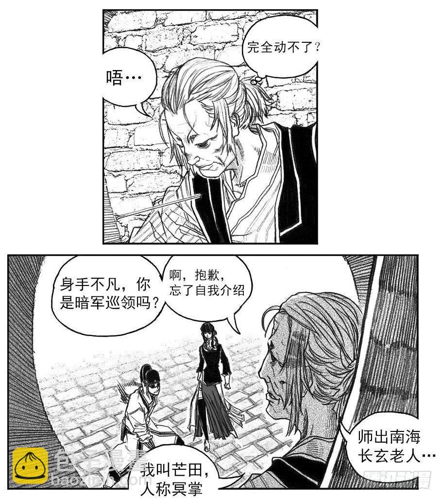 🍵白门五甲 41_咬合、松动 第23页