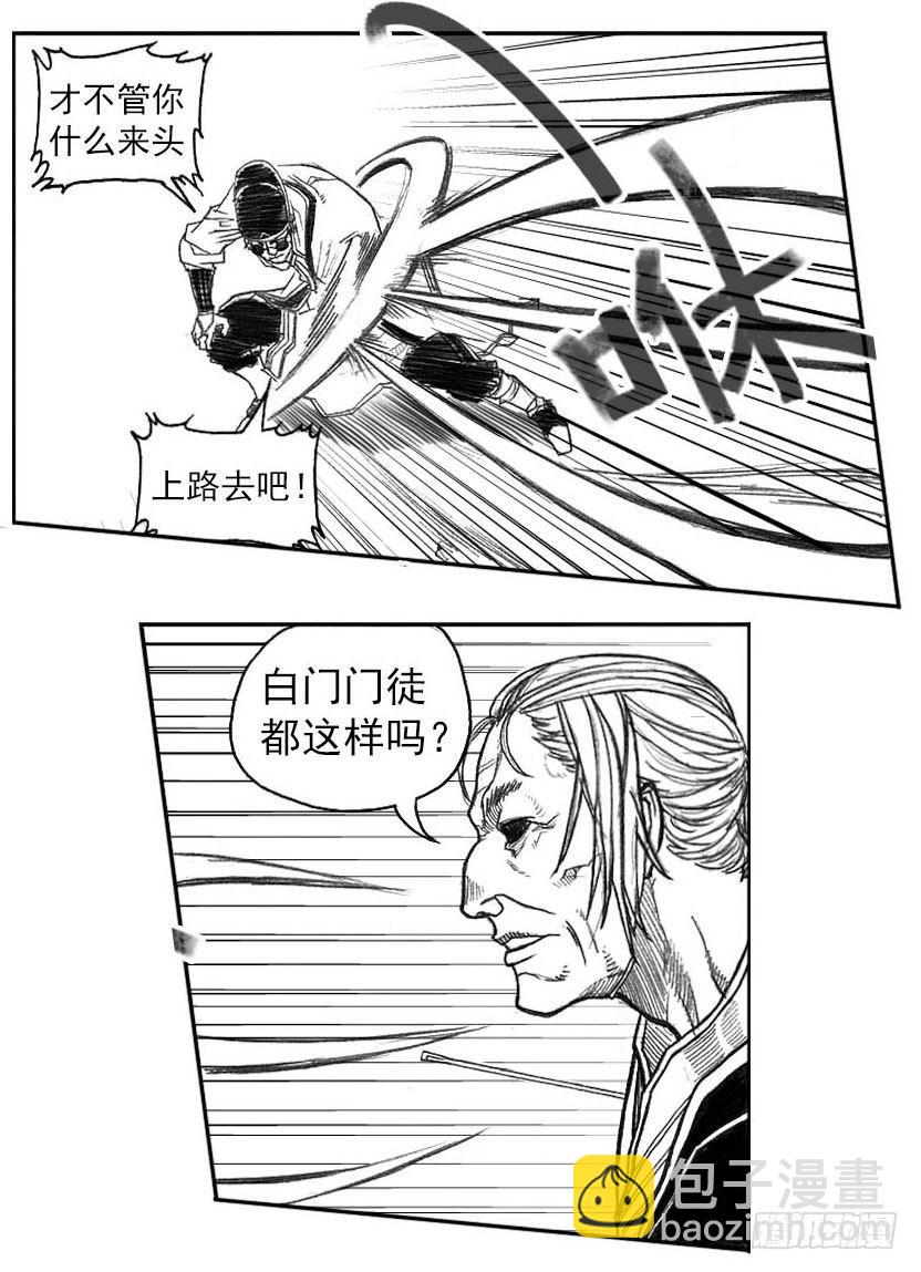 🍵白门五甲 41_咬合、松动 第24页