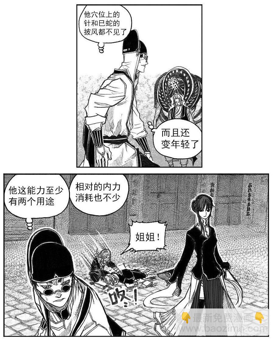 🍵白门五甲 41_咬合、松动 第28页