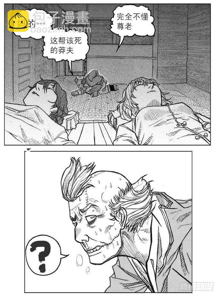 🍵白门五甲 41_咬合、松动 第3页