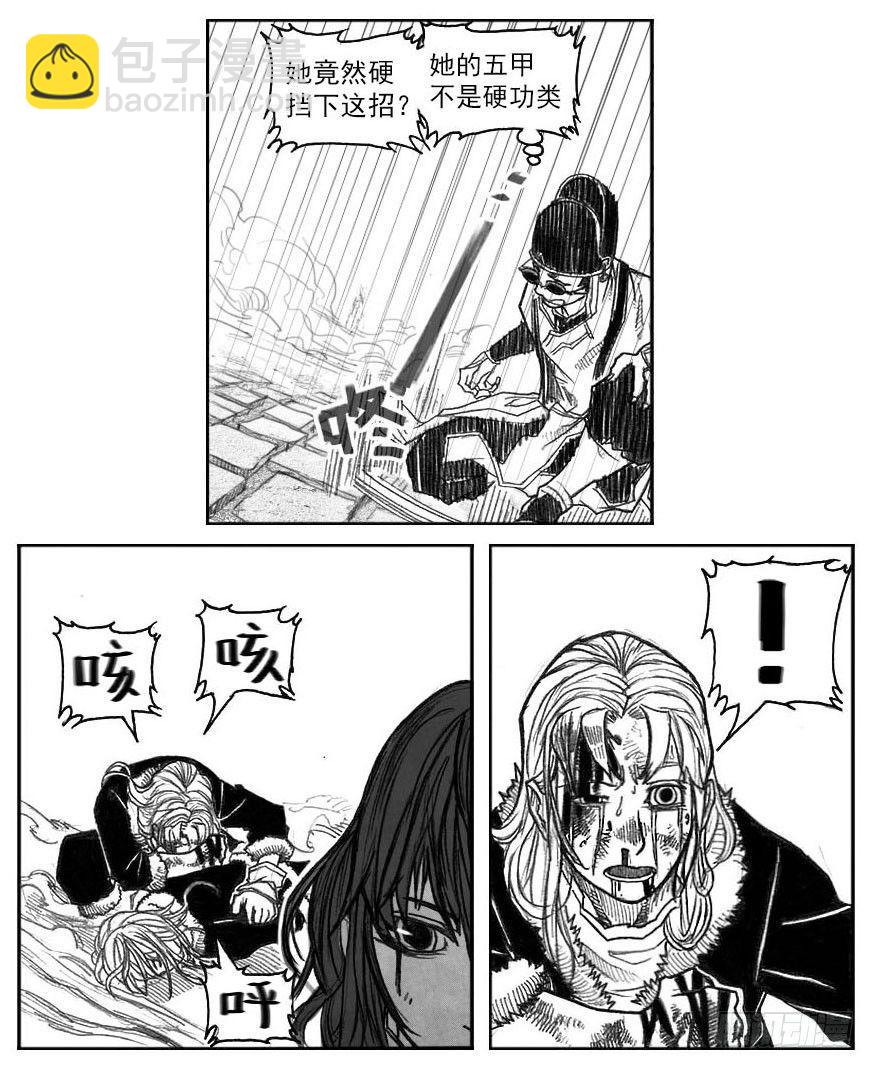 🍵白门五甲 41_咬合、松动 第36页