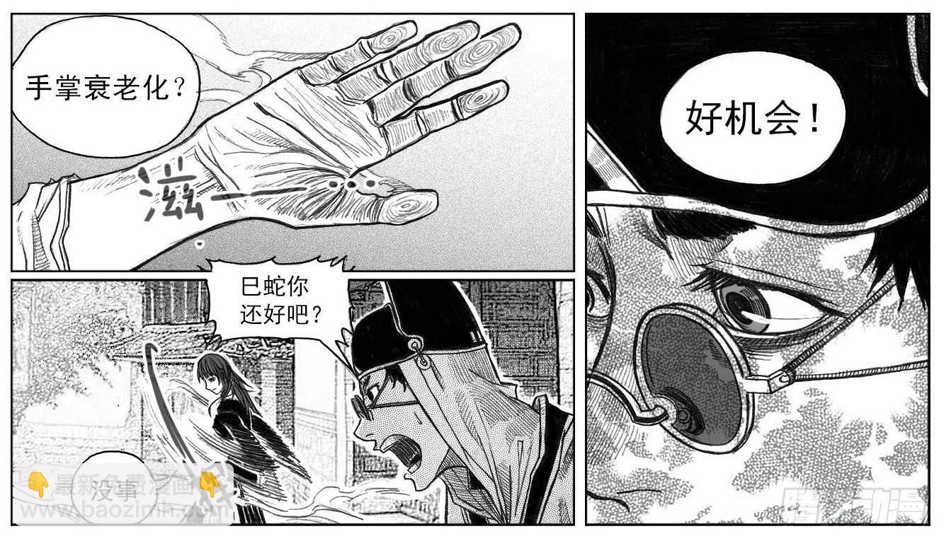 🍵白门五甲 41_咬合、松动 第38页