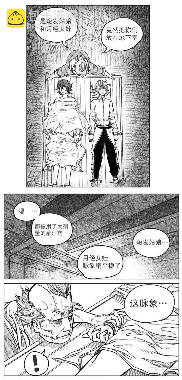 🍵白门五甲 41_咬合、松动 第4页