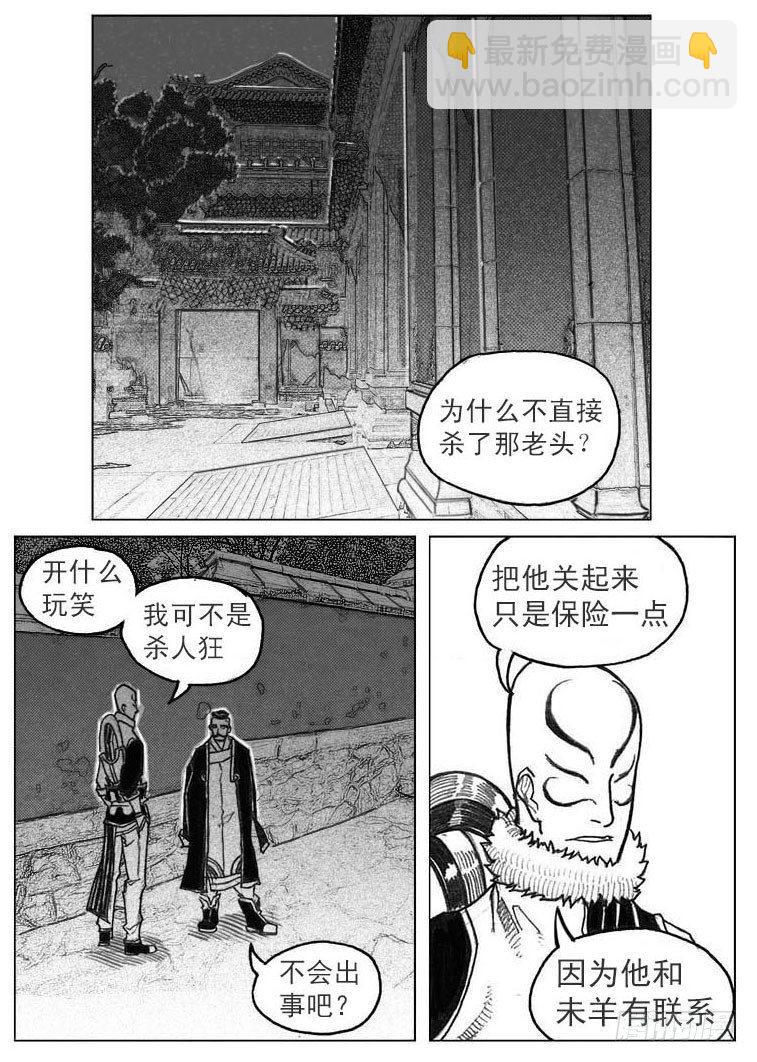 🍵白门五甲 41_咬合、松动 第5页