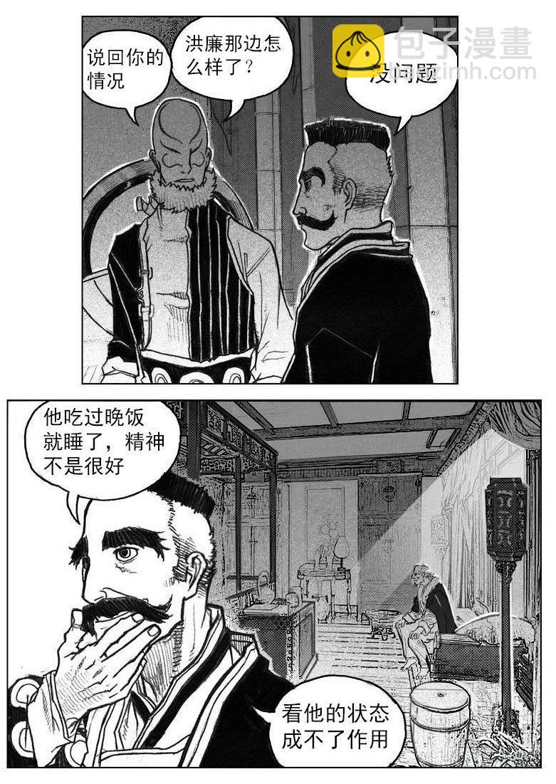 🍵白门五甲 41_咬合、松动 第6页