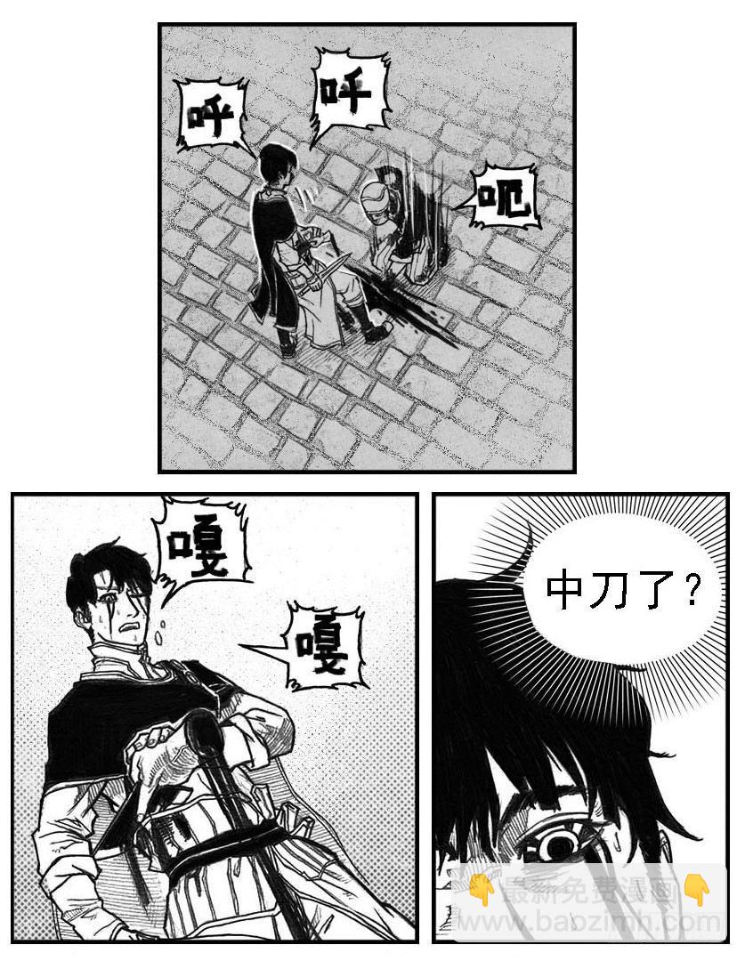 🍵白门五甲 43_酉鸡VS芒田 第13页