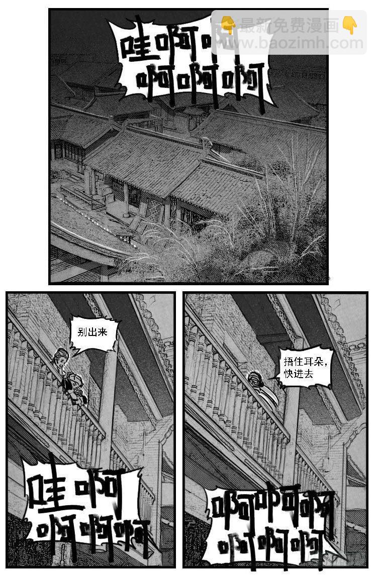 🍵白门五甲 43_酉鸡VS芒田 第14页