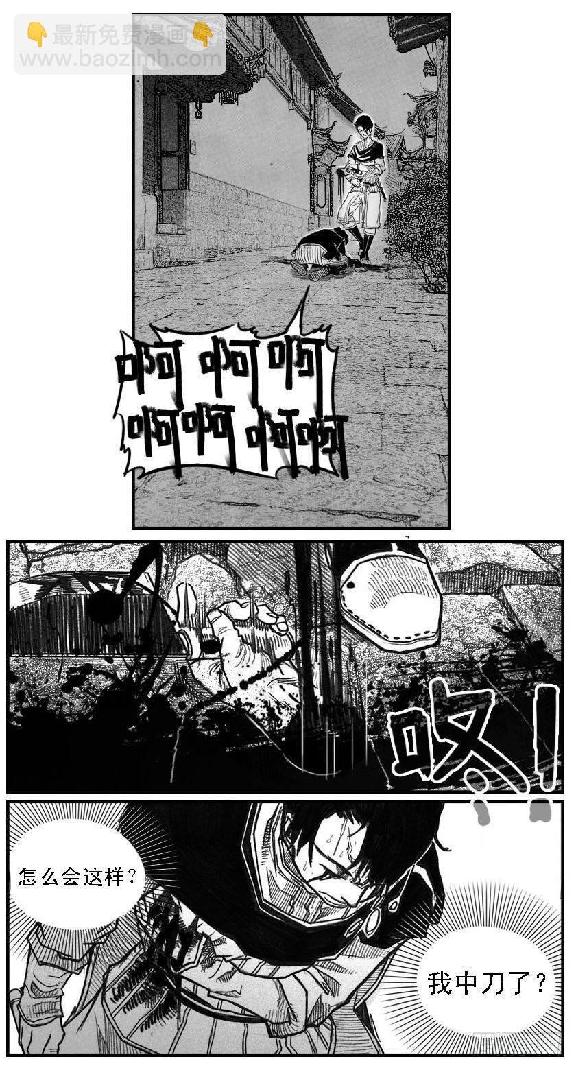 🍵白门五甲 43_酉鸡VS芒田 第15页