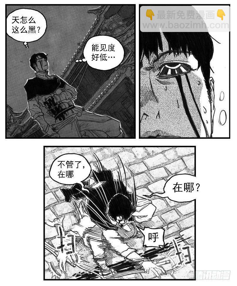 🍵白门五甲 43_酉鸡VS芒田 第17页