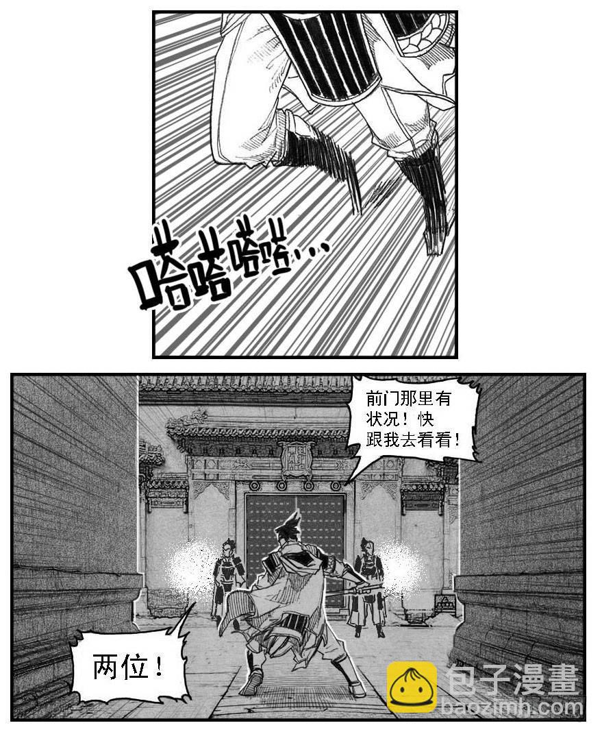 🍵白门五甲 43_酉鸡VS芒田 第2页