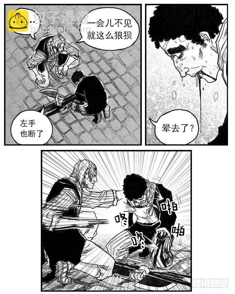 🍵白门五甲 43_酉鸡VS芒田 第21页