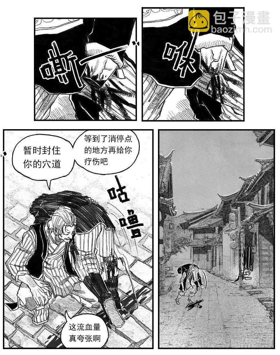 🍵白门五甲 43_酉鸡VS芒田 第22页