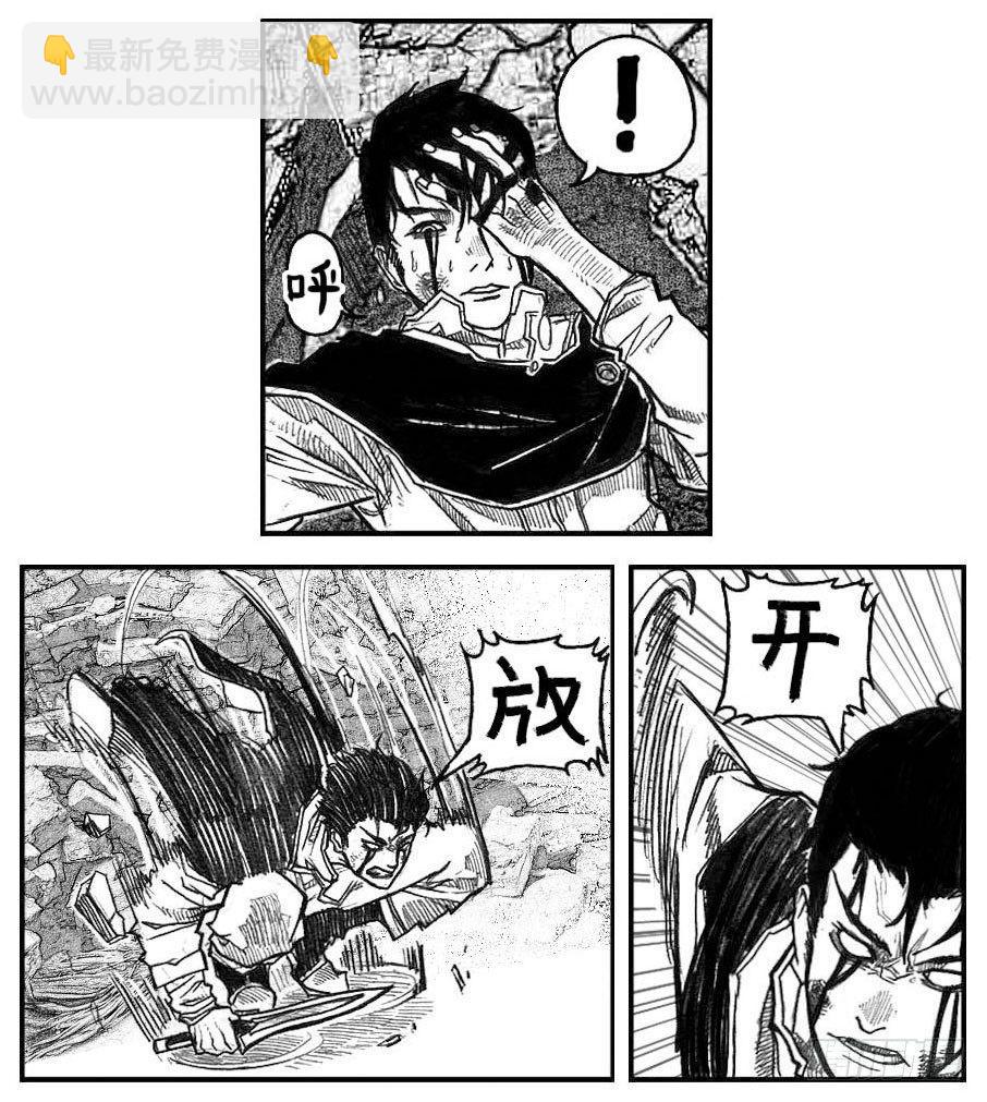 🍵白门五甲 43_酉鸡VS芒田 第23页