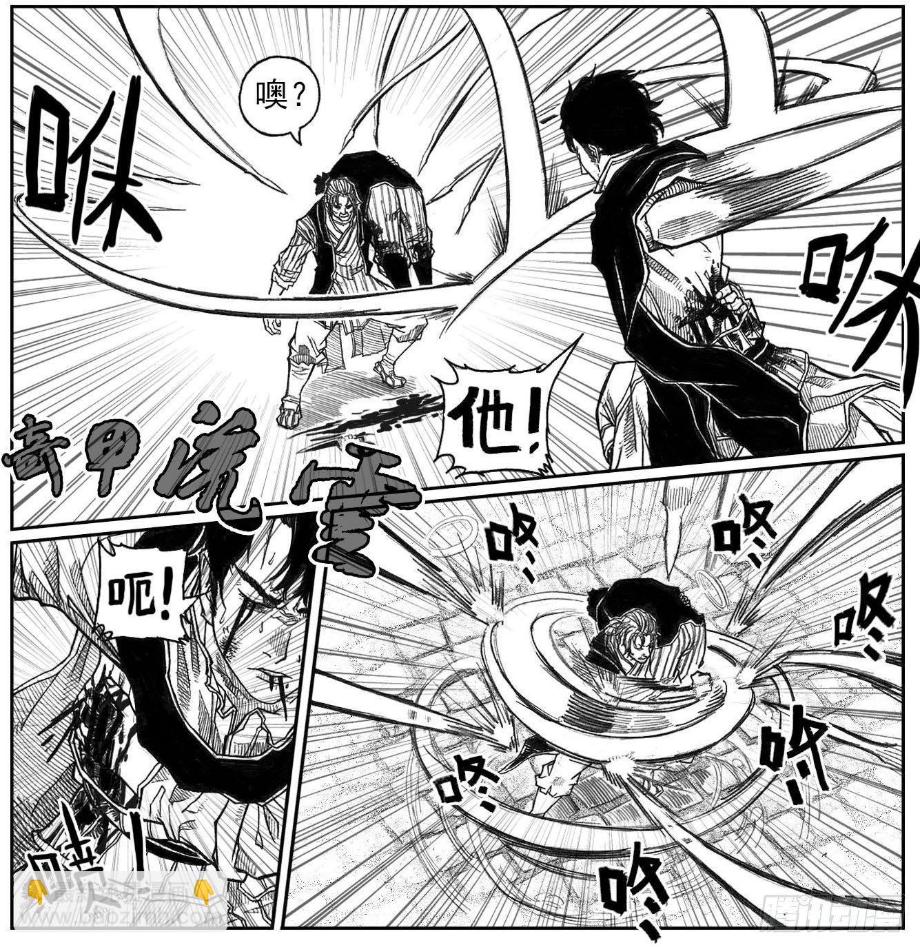 🍵白门五甲 43_酉鸡VS芒田 第24页