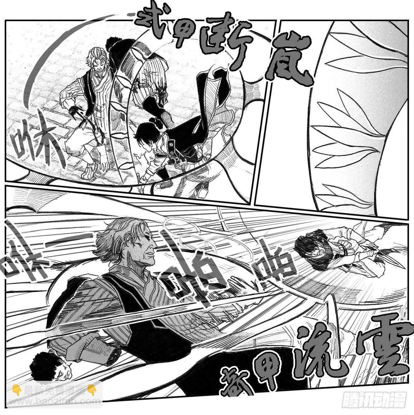 🍵白门五甲 43_酉鸡VS芒田 第27页