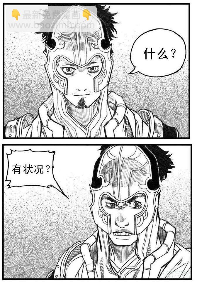 🍵白门五甲 43_酉鸡VS芒田 第3页