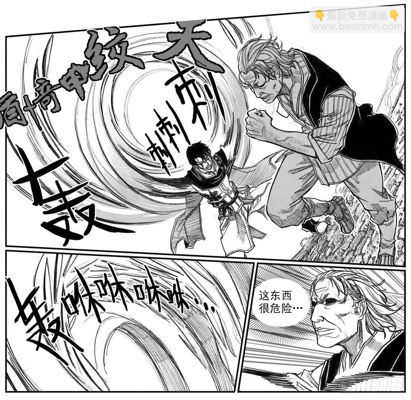 🍵白门五甲 43_酉鸡VS芒田 第30页