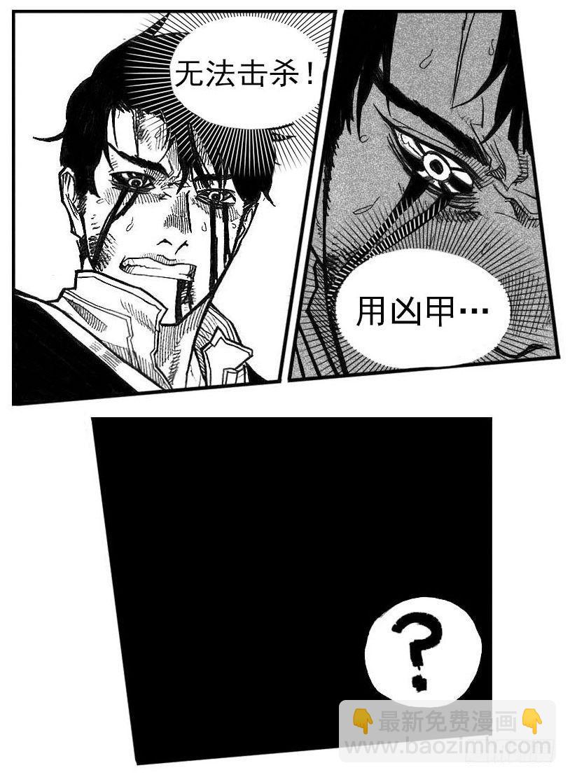 🍵白门五甲 43_酉鸡VS芒田 第33页