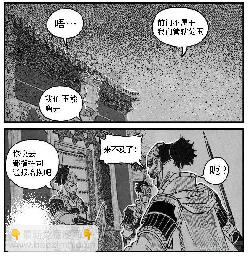 🍵白门五甲 43_酉鸡VS芒田 第4页