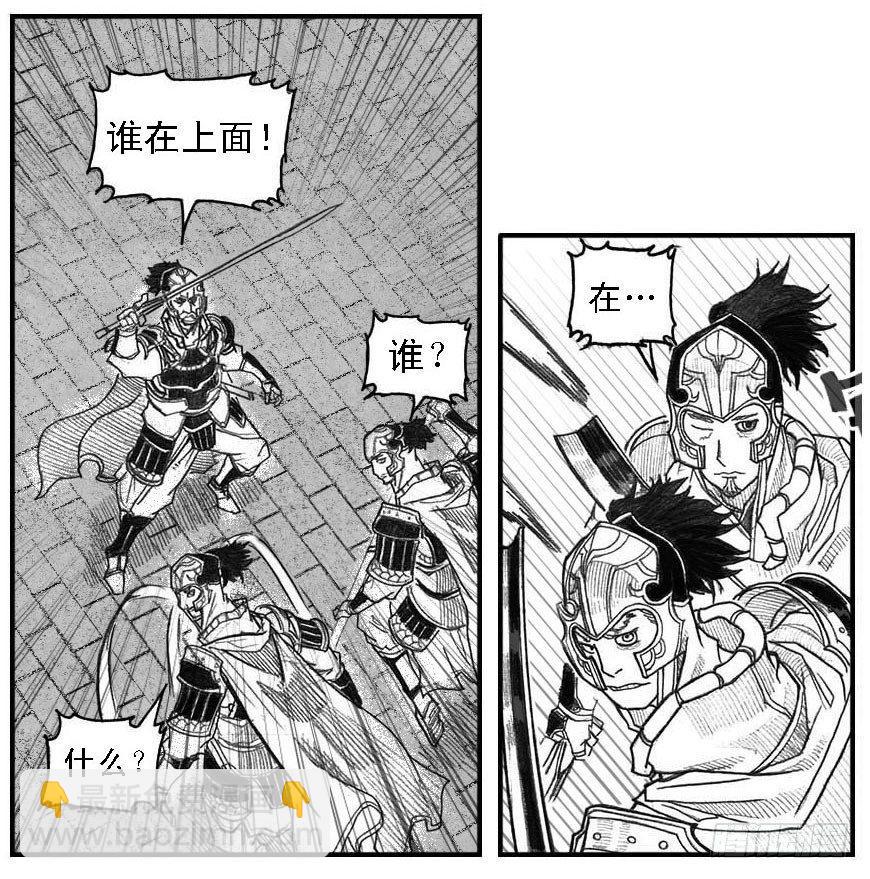 🍵白门五甲 43_酉鸡VS芒田 第5页
